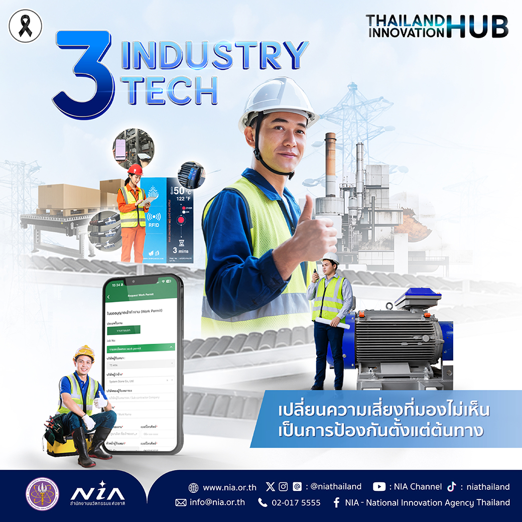 NIA 3 Industry Tech-Resize-01-1-1.jpg